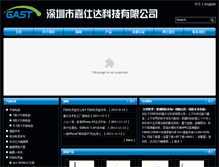 Tablet Screenshot of chngast.com